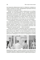 Мозг. Ваша личная история — фото, картинка — 16