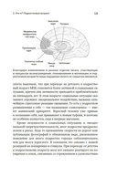 Мозг. Ваша личная история — фото, картинка — 17