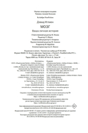 Мозг. Ваша личная история — фото, картинка — 18