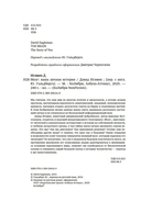 Мозг. Ваша личная история — фото, картинка — 3