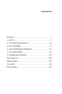 Мозг. Ваша личная история — фото, картинка — 4