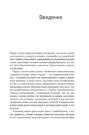 Мозг. Ваша личная история — фото, картинка — 5