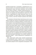 Мозг. Ваша личная история — фото, картинка — 6