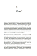 Мозг. Ваша личная история — фото, картинка — 7