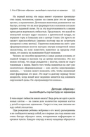 Мозг. Ваша личная история — фото, картинка — 9