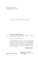 Ядовитая — фото, картинка — 4