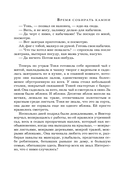 Время собирать камни — фото, картинка — 11