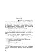 Время собирать камни — фото, картинка — 12