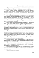 Время собирать камни — фото, картинка — 15