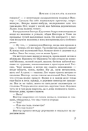 Время собирать камни — фото, картинка — 3