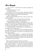 Время собирать камни — фото, картинка — 4