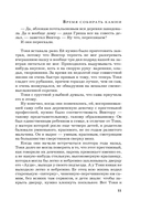 Время собирать камни — фото, картинка — 7