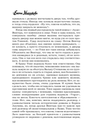 Время собирать камни — фото, картинка — 8