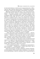 Время собирать камни — фото, картинка — 9