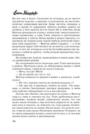 Время собирать камни — фото, картинка — 10