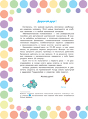 Математические головоломки для развития мозга — фото, картинка — 6