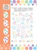 Математические головоломки для развития мозга — фото, картинка — 8