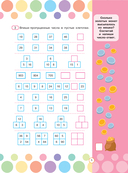 Математические головоломки для развития мозга — фото, картинка — 9