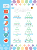 Математические головоломки для развития мозга — фото, картинка — 10