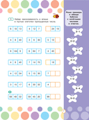 Математические головоломки для развития мозга — фото, картинка — 11