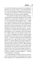 Обмен — фото, картинка — 16