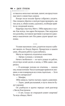 Обмен — фото, картинка — 17