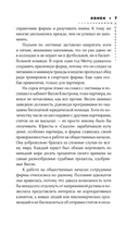 Обмен — фото, картинка — 6