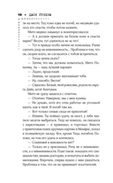 Обмен — фото, картинка — 9