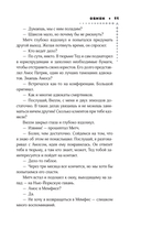 Обмен — фото, картинка — 10