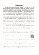 Русская литература. Уроки. 8 класс (II полугодие) — фото, картинка — 1