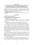 Русская литература. Уроки. 8 класс (II полугодие) — фото, картинка — 2