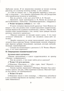 Русская литература. Уроки. 8 класс (II полугодие) — фото, картинка — 3