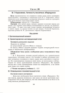 Русская литература. Уроки. 8 класс (II полугодие) — фото, картинка — 4