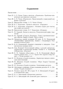 Русская литература. Уроки. 8 класс (II полугодие) — фото, картинка — 5