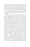 Индейцы и школьники — фото, картинка — 4