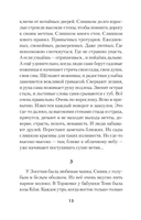 Индейцы и школьники — фото, картинка — 6