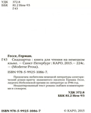 Siddhartha — фото, картинка — 2