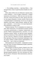 Последний паром Заболотья — фото, картинка — 11