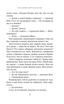 Последний паром Заболотья — фото, картинка — 13