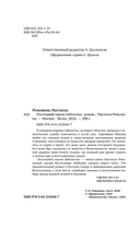 Последний паром Заболотья — фото, картинка — 3