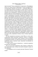 Три любви — фото, картинка — 18