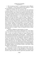 Три любви — фото, картинка — 19