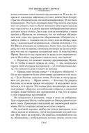 Три любви — фото, картинка — 20