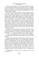 Три любви — фото, картинка — 22