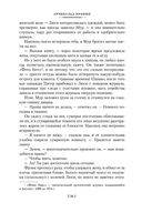 Три любви — фото, картинка — 23