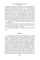 Три любви — фото, картинка — 24