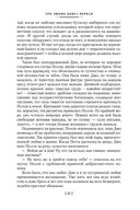 Три любви — фото, картинка — 26