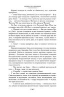 Три любви — фото, картинка — 27