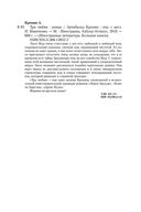 Три любви — фото, картинка — 29