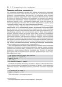 Осваиваем архитектуру Transformer — фото, картинка — 20